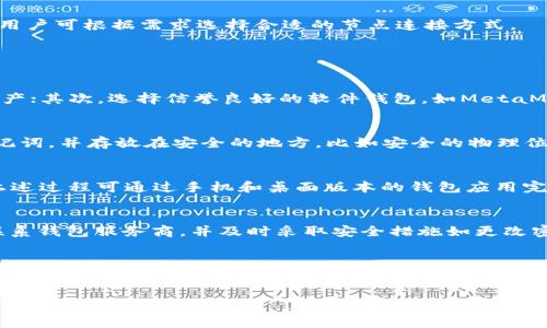   以太坊钱包安装步骤详解，轻松掌握资产管理！ / 
 guanjianci 以太坊, 钱包安装, 加密货币, 数字资产, 区块链 /guanjianci 

以太坊（Ethereum）作为一种去中心化的区块链平台，不仅支持智能合约的执行，还允许用户创建和管理自己的加密资产. 要参与以太坊网络，用户需要安装一个以太坊钱包。以太坊钱包可以用来存储、接收和发送以太币（ETH）以及其他基于以太坊的代币（如ERC-20代币）。在本篇文章中，我们将详细介绍以太坊钱包的安装步骤，并回答一些相关问题，帮助用户更好地理解和使用以太坊钱包。

在开始之前，用户需要明白以太坊钱包的种类。以太坊钱包大致可以分为以下几种类型：
ul
  li软件钱包：主要在电脑或手机上运行的程序，可以是线上或线下。/li
  li硬件钱包：专门的设备，通常被认为是最安全的选择。/li
  li纸钱包：将公钥和私钥打印在纸上，是离线存储的一种方式。/li
  li在线钱包：通过网页服务提供的，便利但安全性相对较低。/li
/ul

一、选择合适的钱包类型
在安装以太坊钱包之前，用户需要根据自己的需求选择合适的钱包类型。如果用户主要是进行频繁的小额交易，可以选择软件钱包或在线钱包；如果需要长时间存储较大金额的以太币，则建议使用硬件钱包。对于那些不常使用加密货币的用户，纸钱包也可以作为备选方案。

二、下载软件钱包
以太坊钱包软件的下载与安装步骤如下：
ol
  li访问以太坊钱包官网，找到适合自己操作系统的版本，例如：a href=