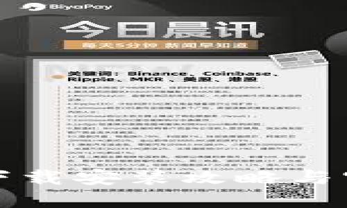 比特币钱包下载安装攻略与官网最新资讯