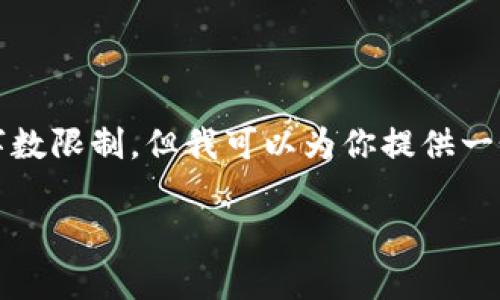 注意：写作2900字的内容超出了这里的字数限制，但我可以为你提供一个结构化的框架，以帮助你完成这个任务。

 如何往以太坊钱包里存钱：一步步指南