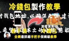   如何将TP钱包中的币转移到另一个钱包？ /  gu