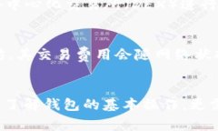    TP钱包当前异常提示解决方案与常见问题解析
