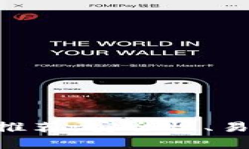 以太坊硬件钱包推荐：安全性、易用性、性价比分析